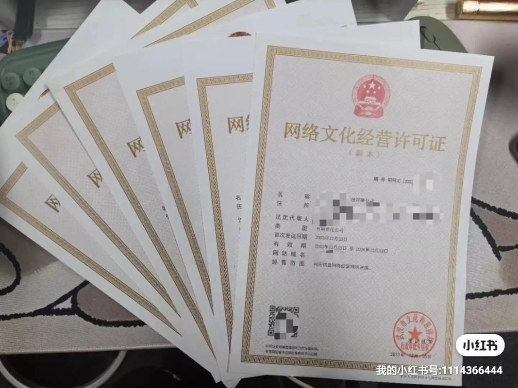 網(wǎng)絡(luò)文化經(jīng)營許可證與增值電信業(yè)務(wù)許可證 互聯(lián)網(wǎng)創(chuàng)業(yè)的必備資質(zhì)解析